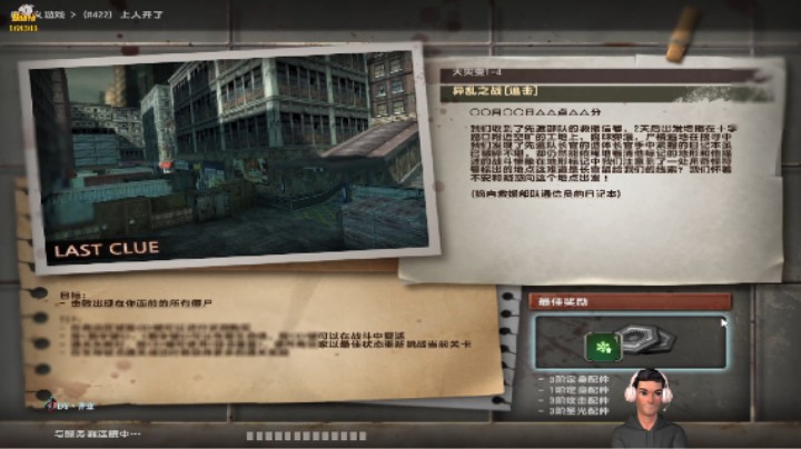 大灾变1-4异乱之战