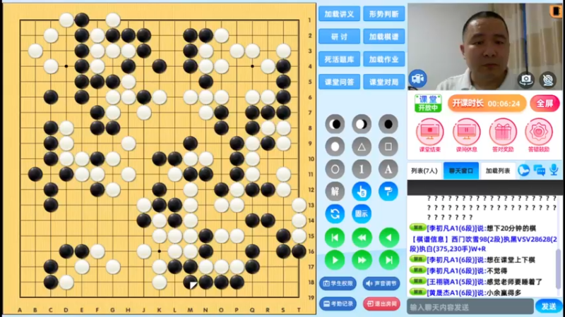 周五7点半高段班20230519围棋网课