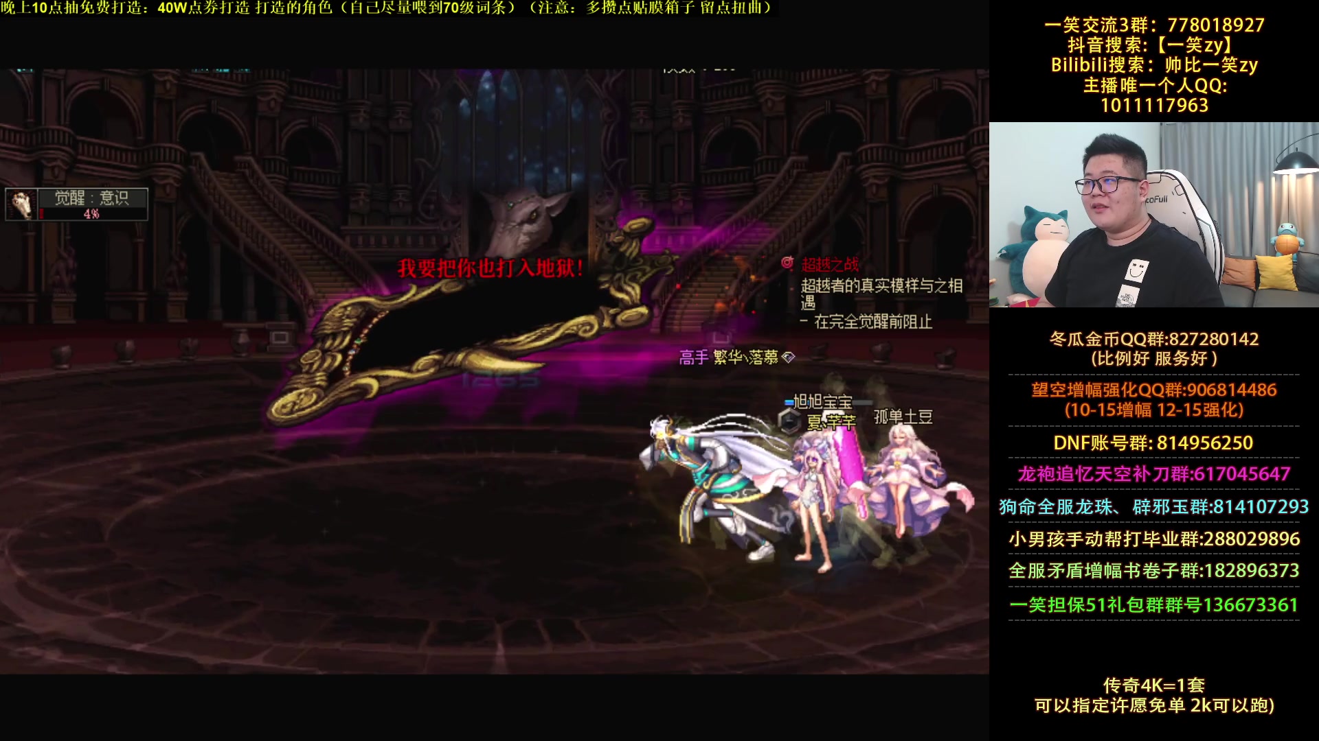 【2023-05-19 00点场】一笑zy：今晚免费打造+经济型小元素