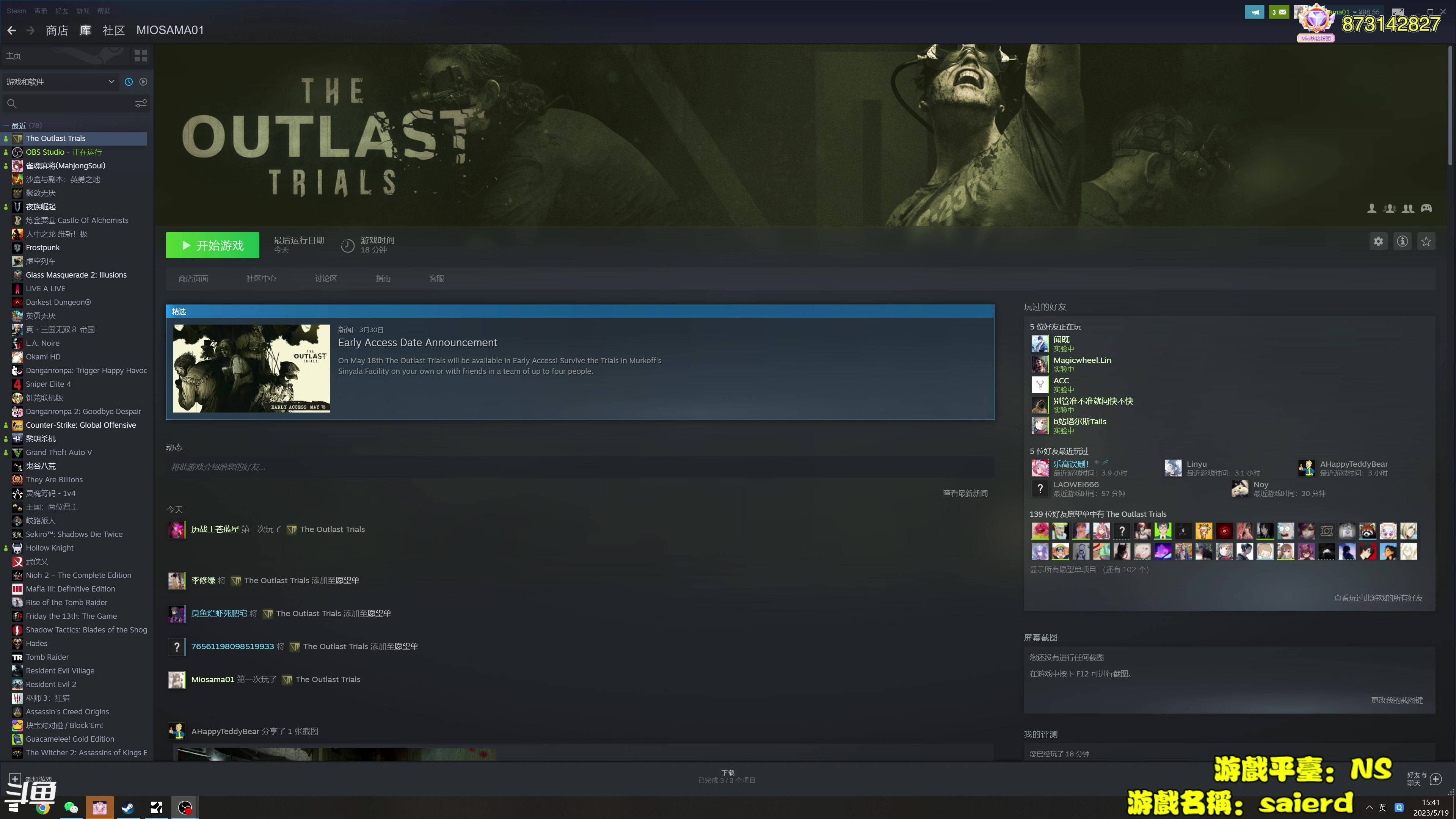 【2023-05-19 15点场】主播秋山澪丶：新游试玩：塞尔达王国之泪