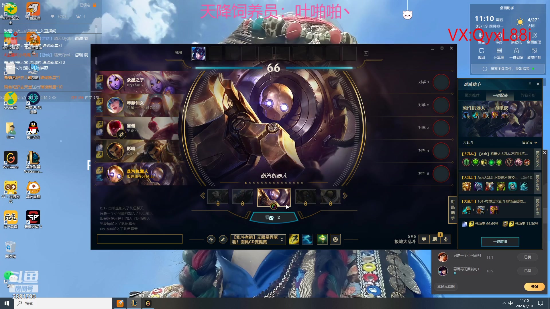 【2023-05-19 10点场】晴天QyxL：晴天：纳尔我的超人