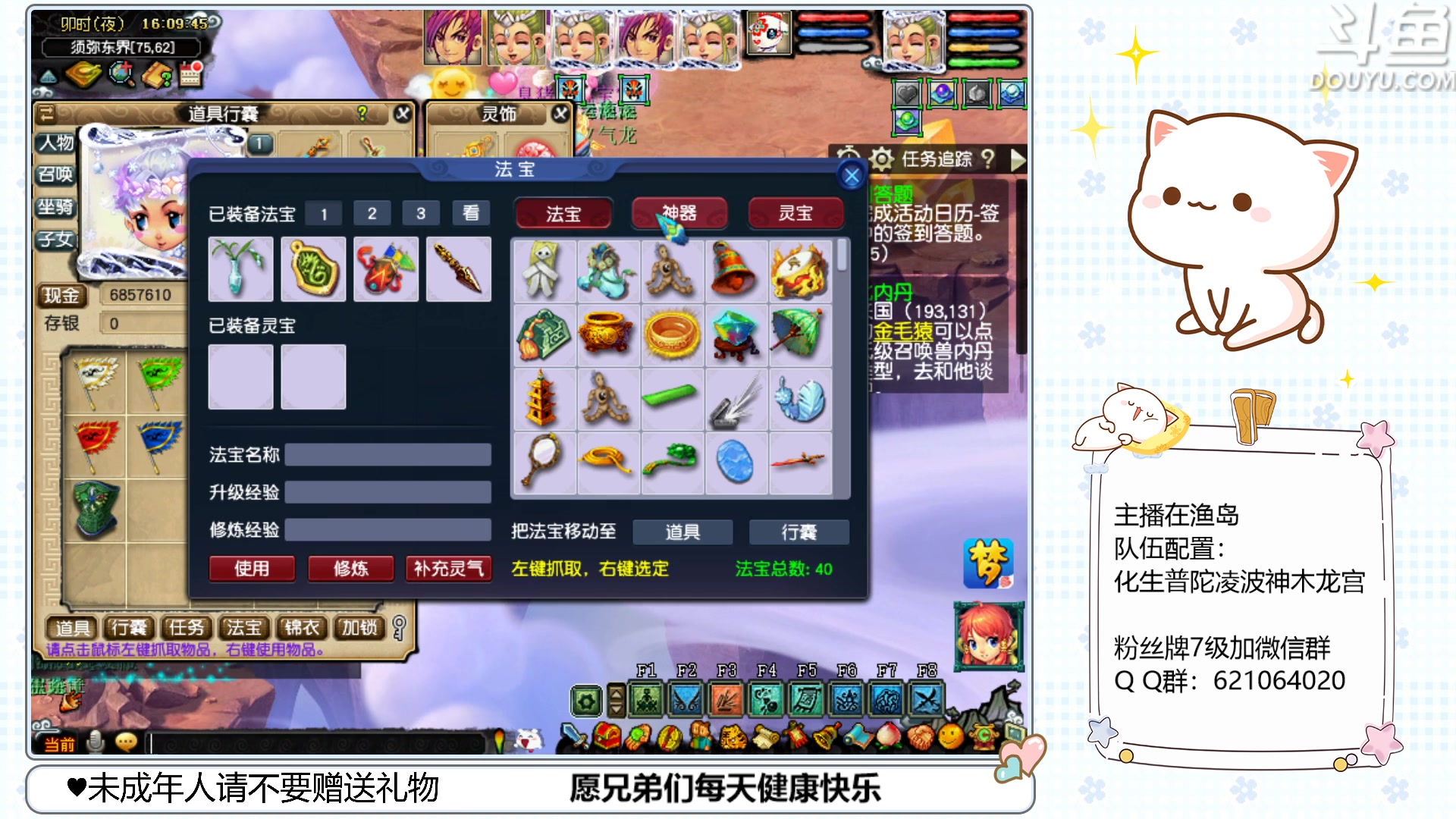 【2023-05-19 15点场】猪猪小仙女呀：今天是在渔岛的快乐一天~