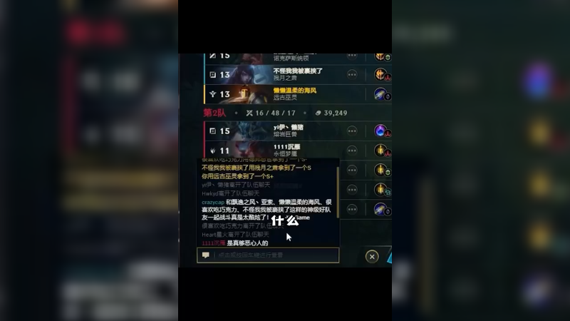 谁说辅助不能C