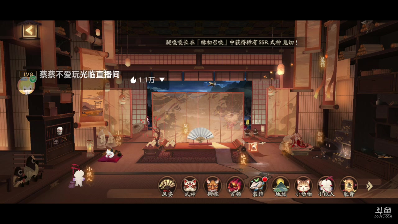 【2023-05-19 07点场】草莓味久：阴阳师手游