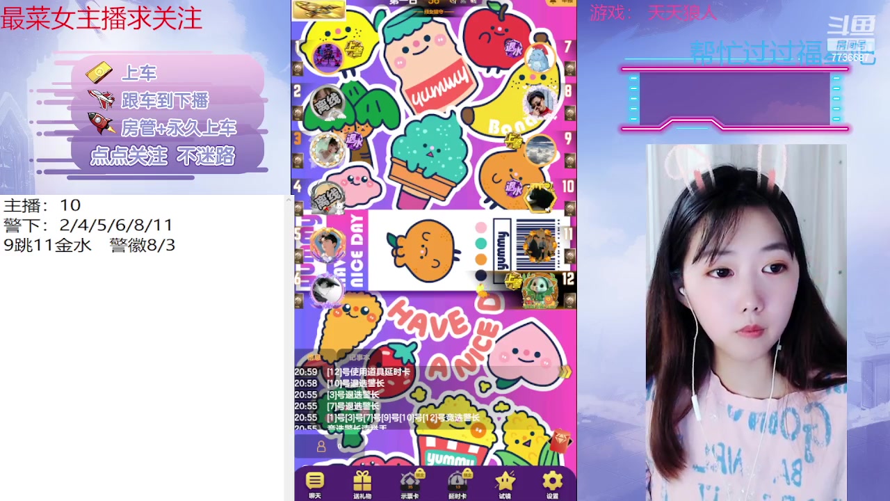 【2023-05-19 20点场】停留在雨中Cium：#天天狼人#来了