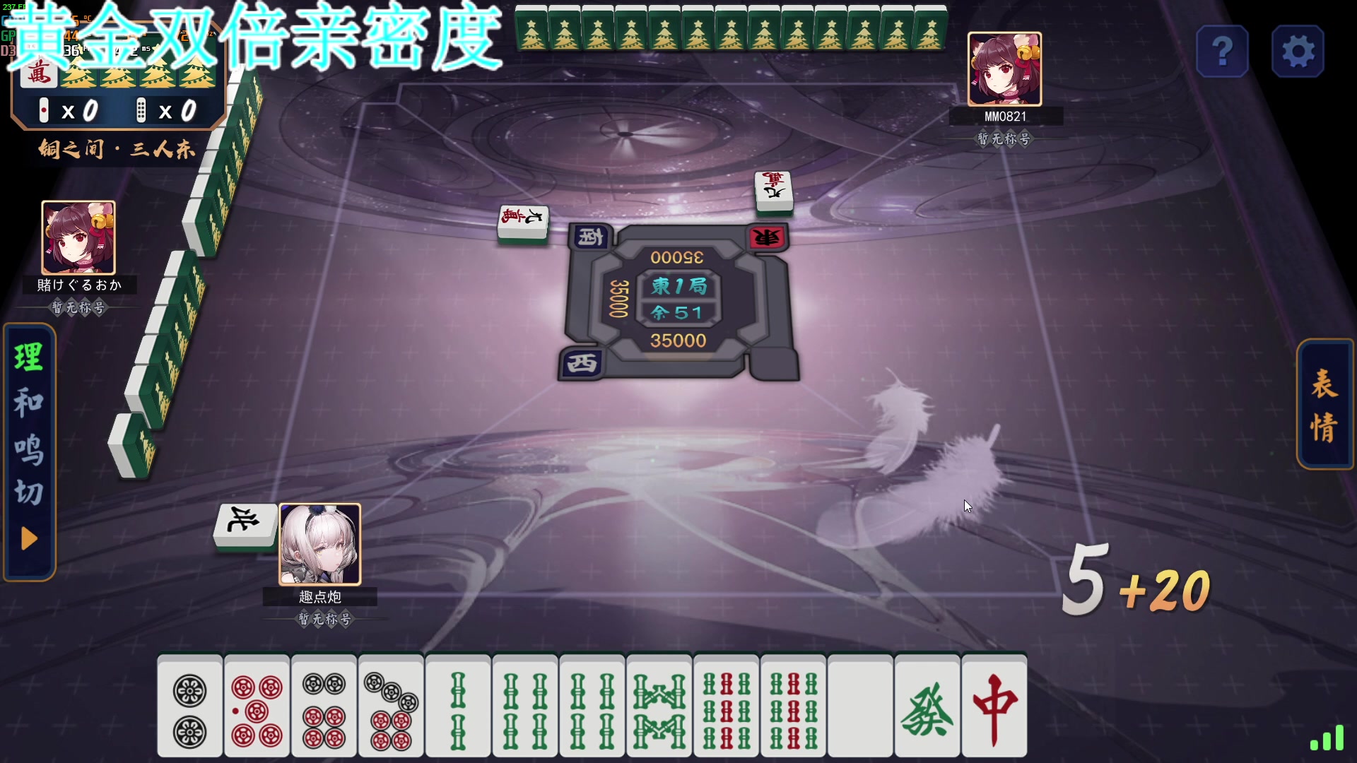 【2023-05-18 14点场】A趣趣趣趣：今日黄金双倍亲密度！