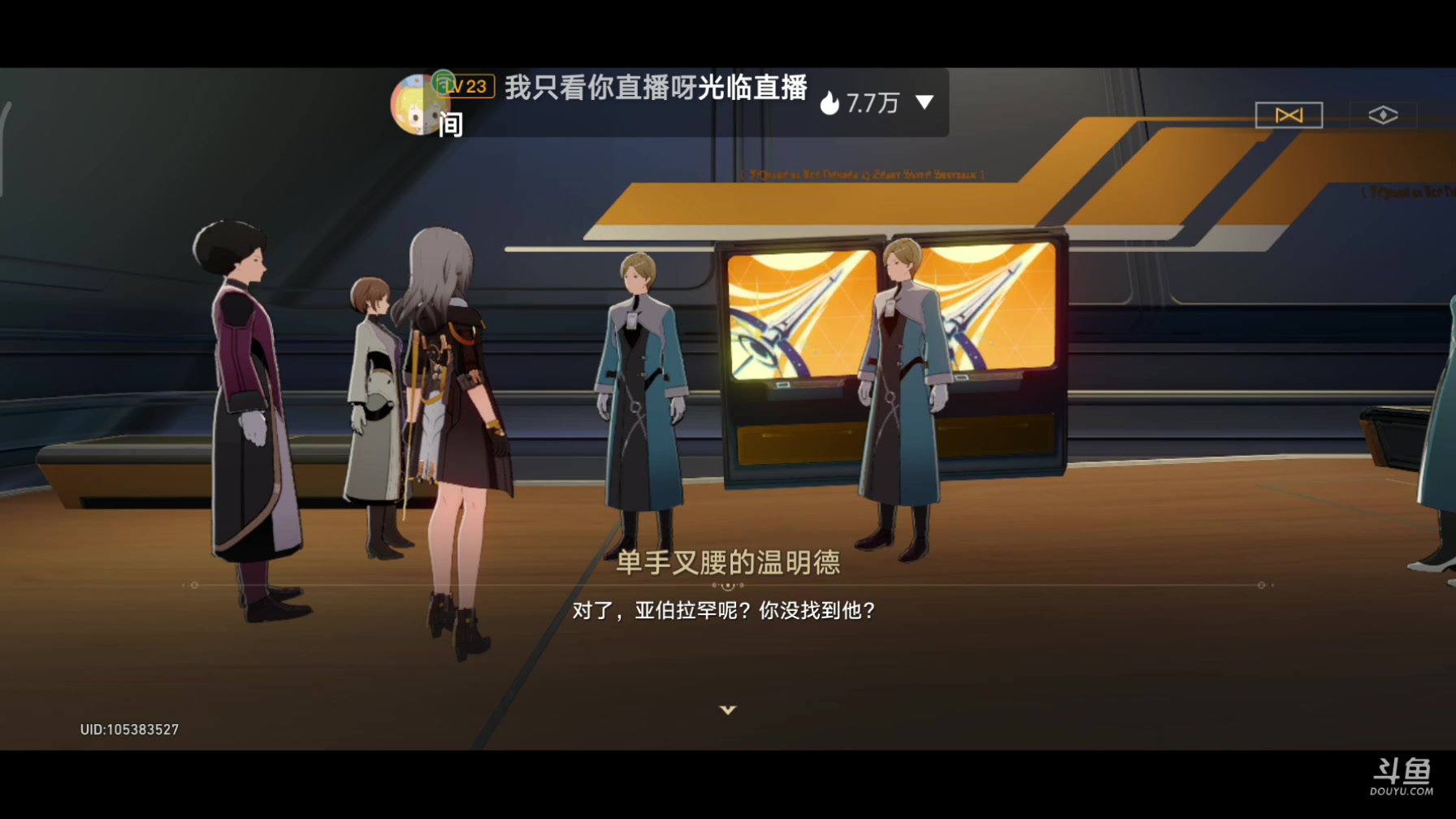 【2023-05-18 20点场】DY科神大大：一发出景元十连双金岂是空穴来风