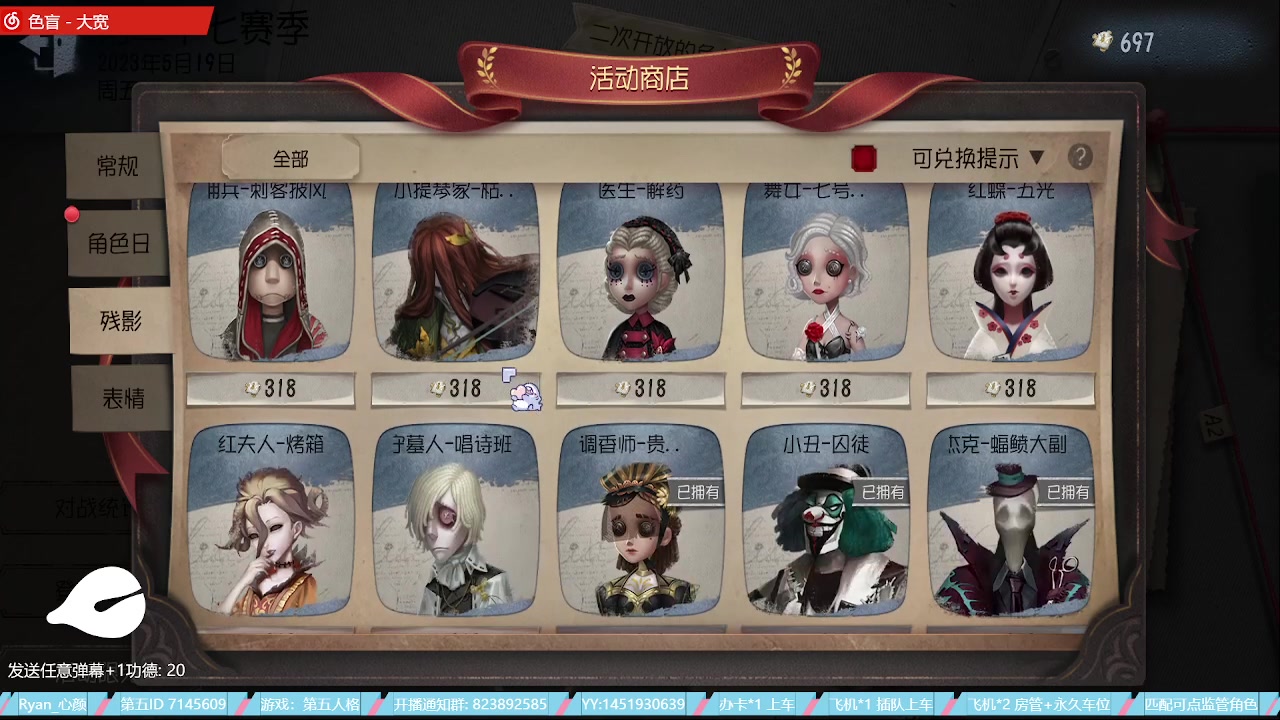 【2023-05-19 14点场】Ryan心颜：[预告]520一起看网易游戏发布会