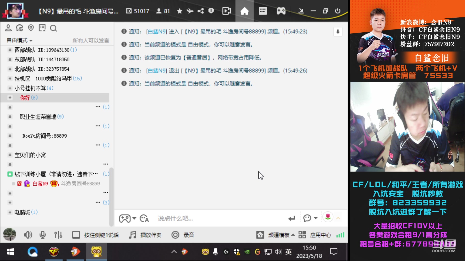 【2023-05-18 15点场】白鲨念旧N9：666,飞机，火箭可得王者系列永久皮肤~
