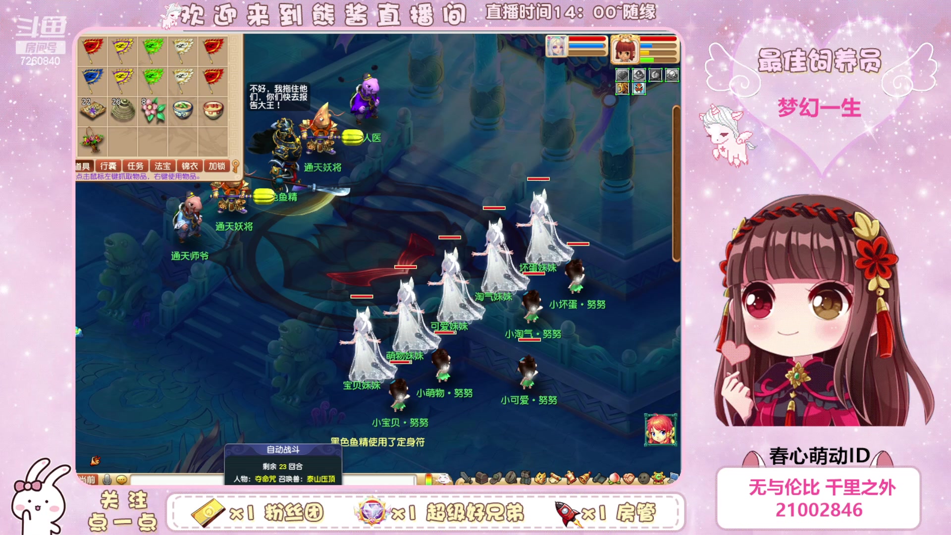 【2023-05-18 21点场】熊酱丶：千里之外 化圣4DF在线头铁