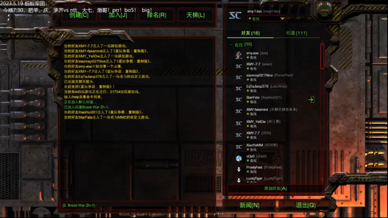 2023.5.19 蚂蚁军团3V3:肥羊+庆+承齐 vs ntt+大七+渤哥  肥羊队胜