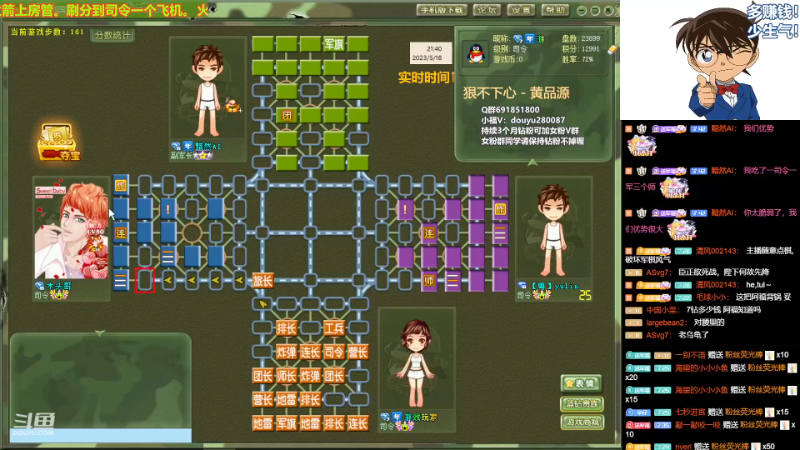 【四国军棋】四国军棋欠你幸福的精彩时刻 20230519 19点场