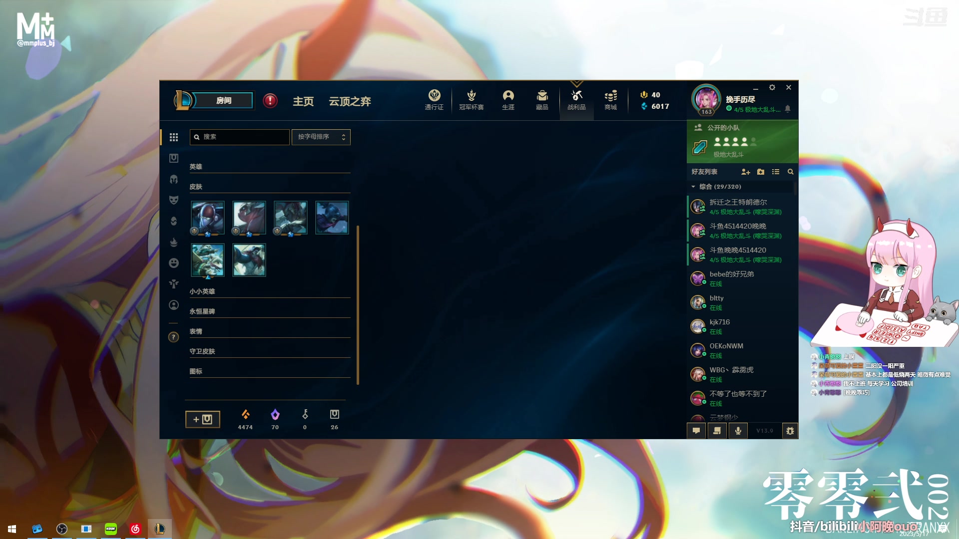 【2023-05-17 22点场】晚晚呦：【晚晚】周三愉快~