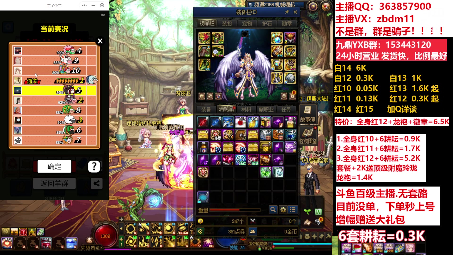 【2023-05-19 17点场】主播东门：东门：强化增幅11 12 13 51打造