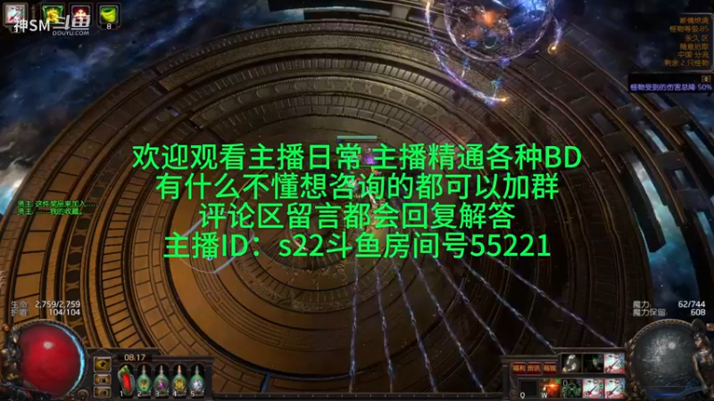 流放之路日常997
