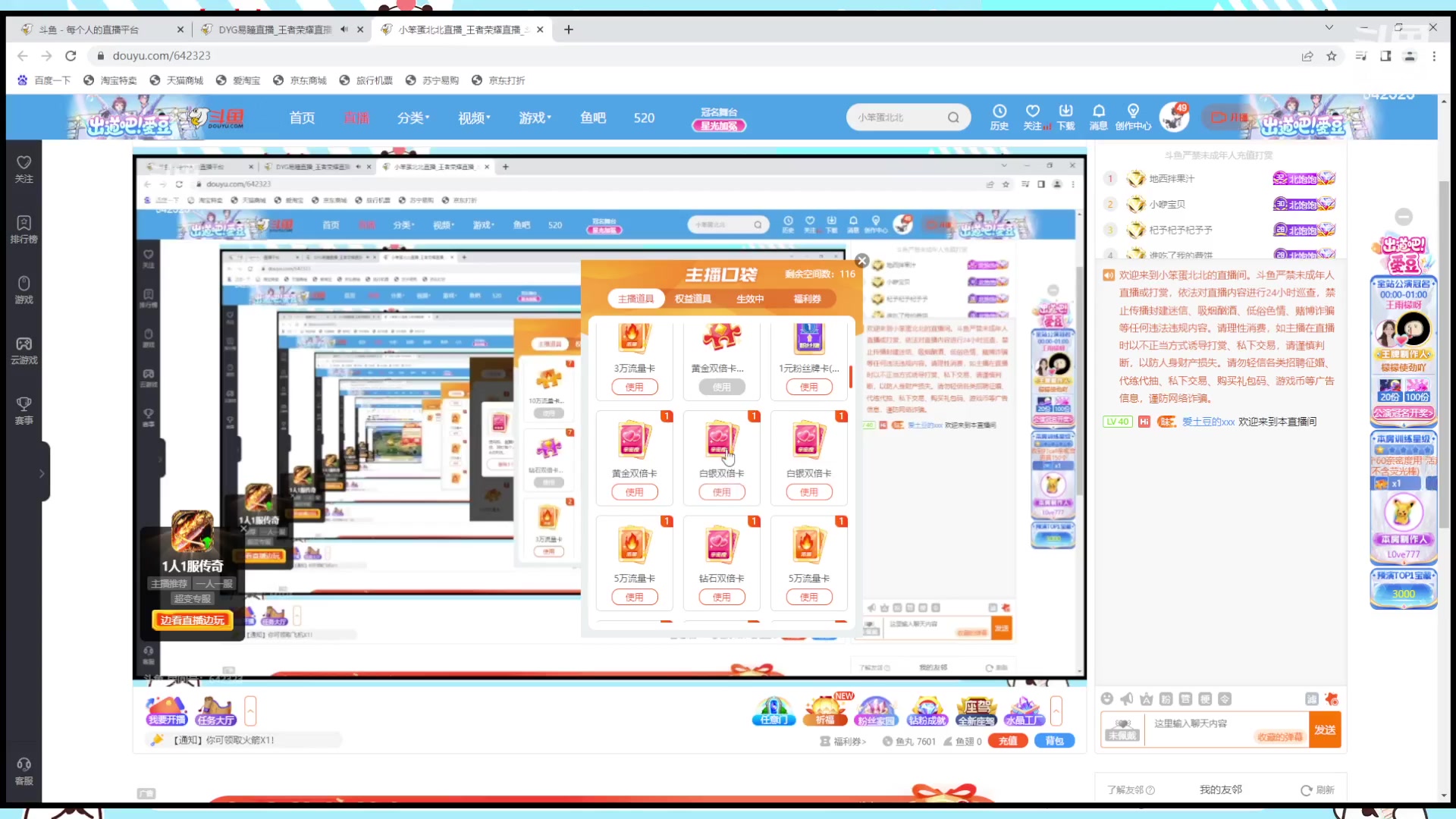 【2023-05-18 23点场】小笨蛋北北：巅峰2280冲第一