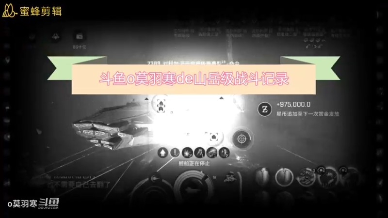 斗鱼o莫羽寒de山岳级战斗记录