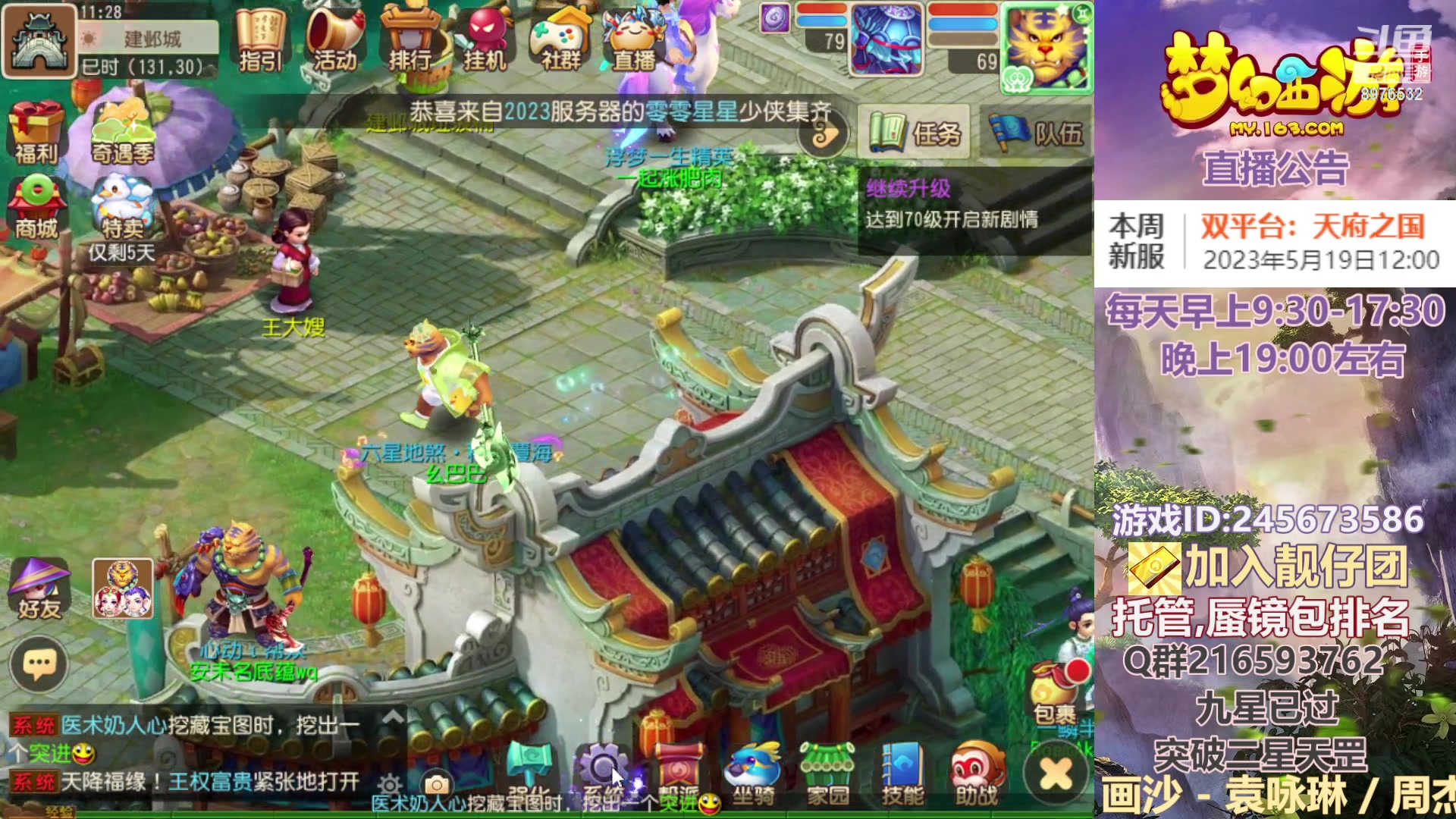 【2023-05-19 10点场】QAQ铭小明：梦幻新手新区推荐
