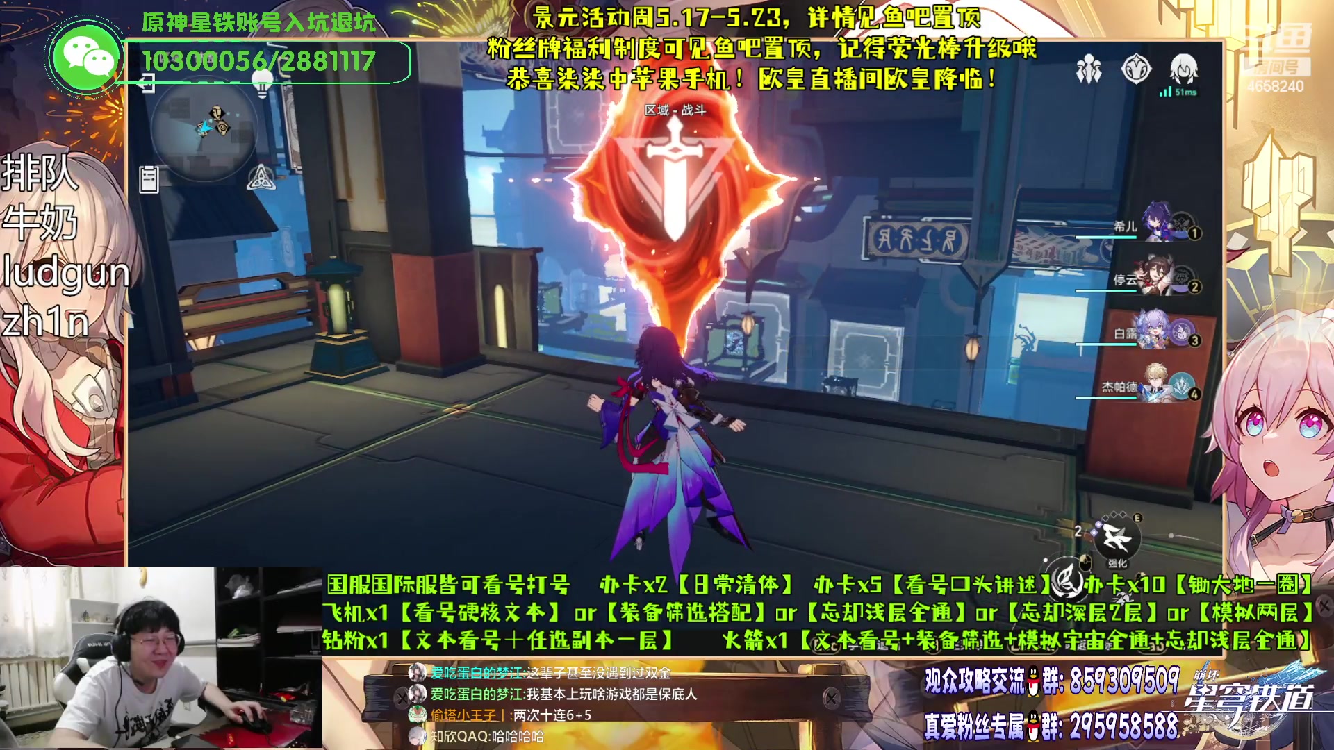 【2023-05-16 18点场】我就是青衣君吖：青衣&景元活动周即将开始啦