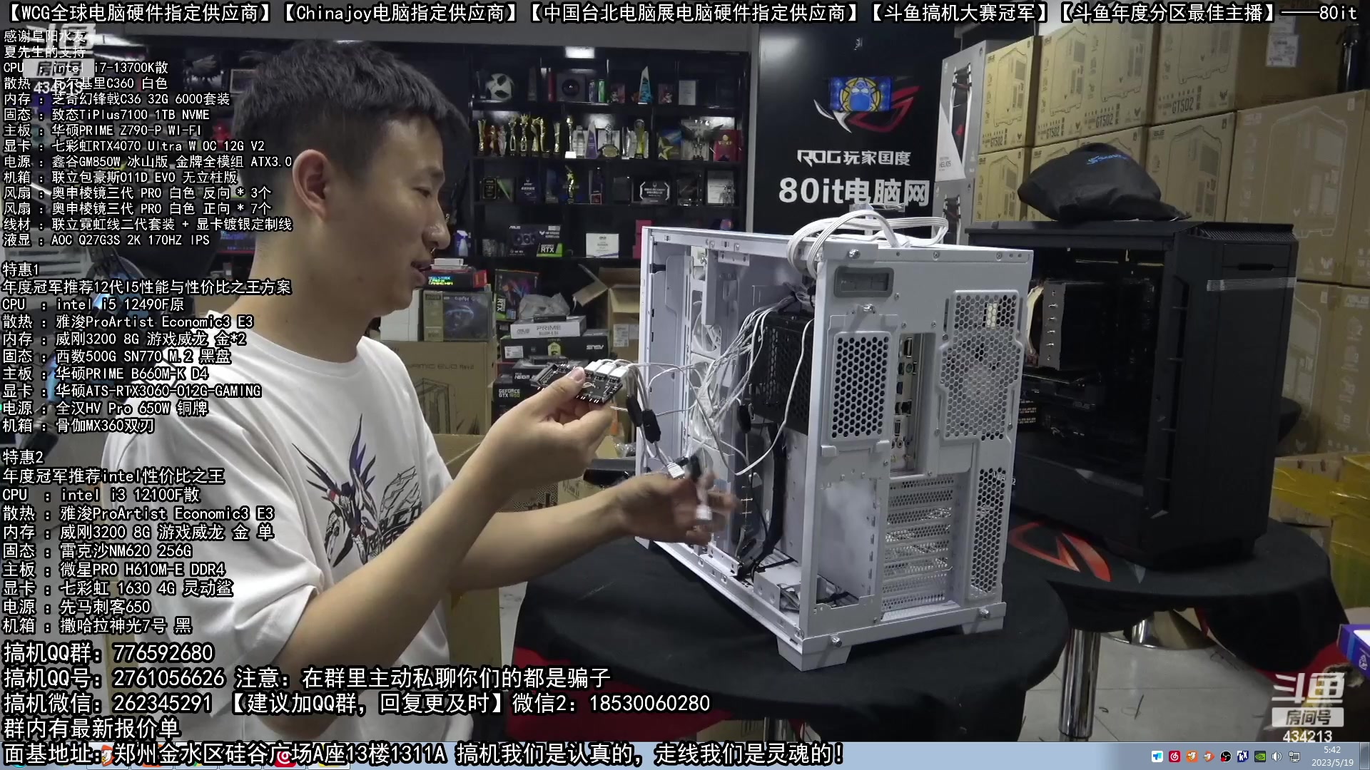 【2023-05-19 05点场】80it电脑网：郑州80it：520电脑活动开启