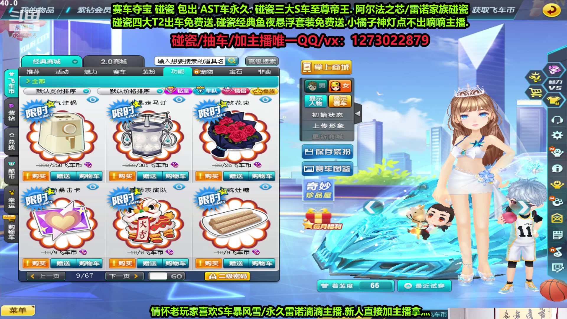 【2023-05-19 03点场】圆梦大师丶秦珂：【直播】碰各种AST车搞起