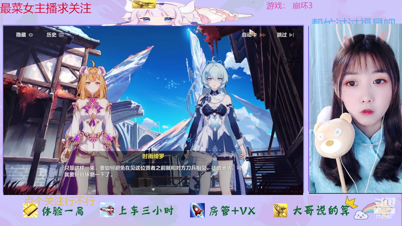 【2023-05-19 16点场】停留在雨中Cium：崩坏3来了咯