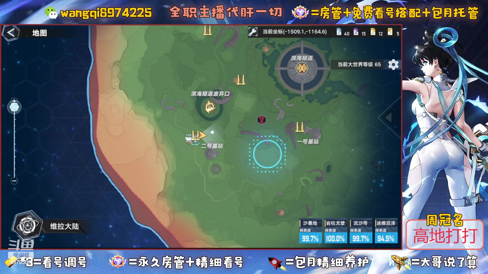 【2023-5-18 21点场】东北王大叔:看号爬塔探索最强！