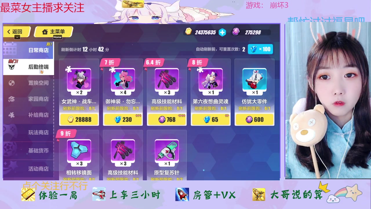 【2023-05-19 14点场】停留在雨中Cium：崩坏3来了咯