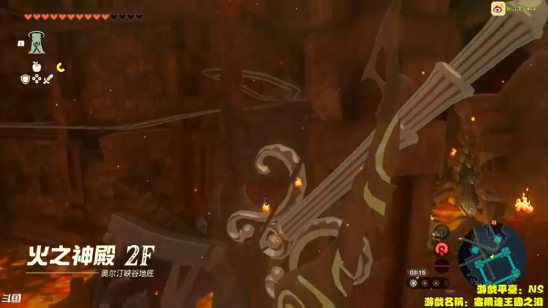 【2023-05-19 16点场】主播秋山澪丶：新游试玩：塞尔达王国之泪