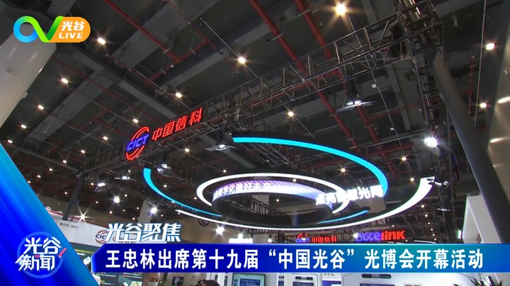 20230519光谷新闻周五版
