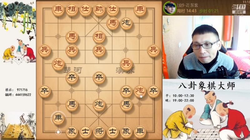 【天天象棋】八卦象棋大师的精彩时刻 20230519 22点场