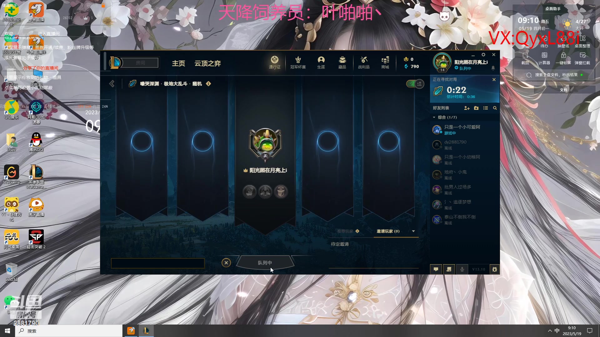 【2023-05-19 08点场】晴天QyxL：晴天：纳尔我的超人