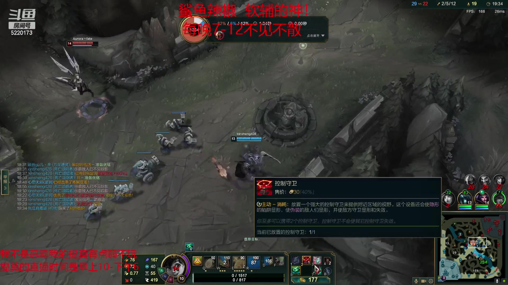 【2023-05-19 20点场】恶霸提莫：二台辣椒：峡谷之巅新版本软辅试试强度