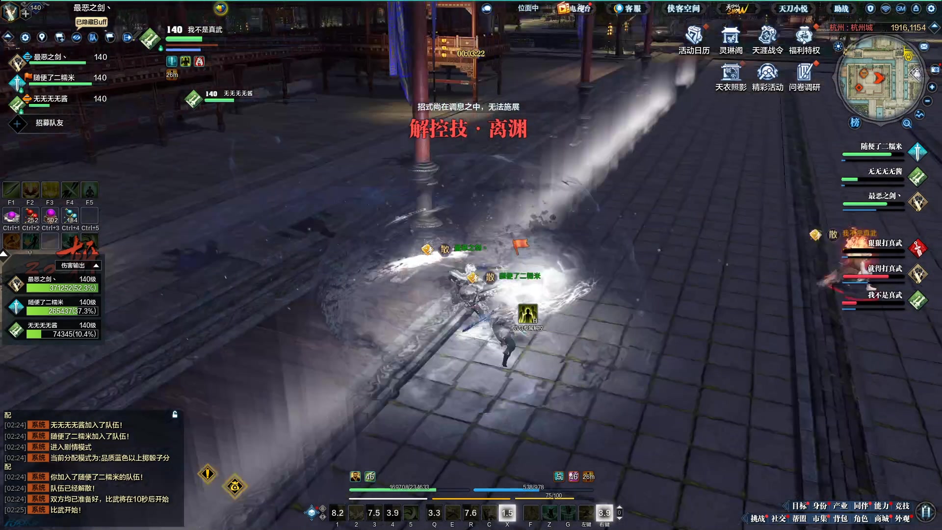 【2023-05-19 01点场】最恶之劍：3V3搞一搞