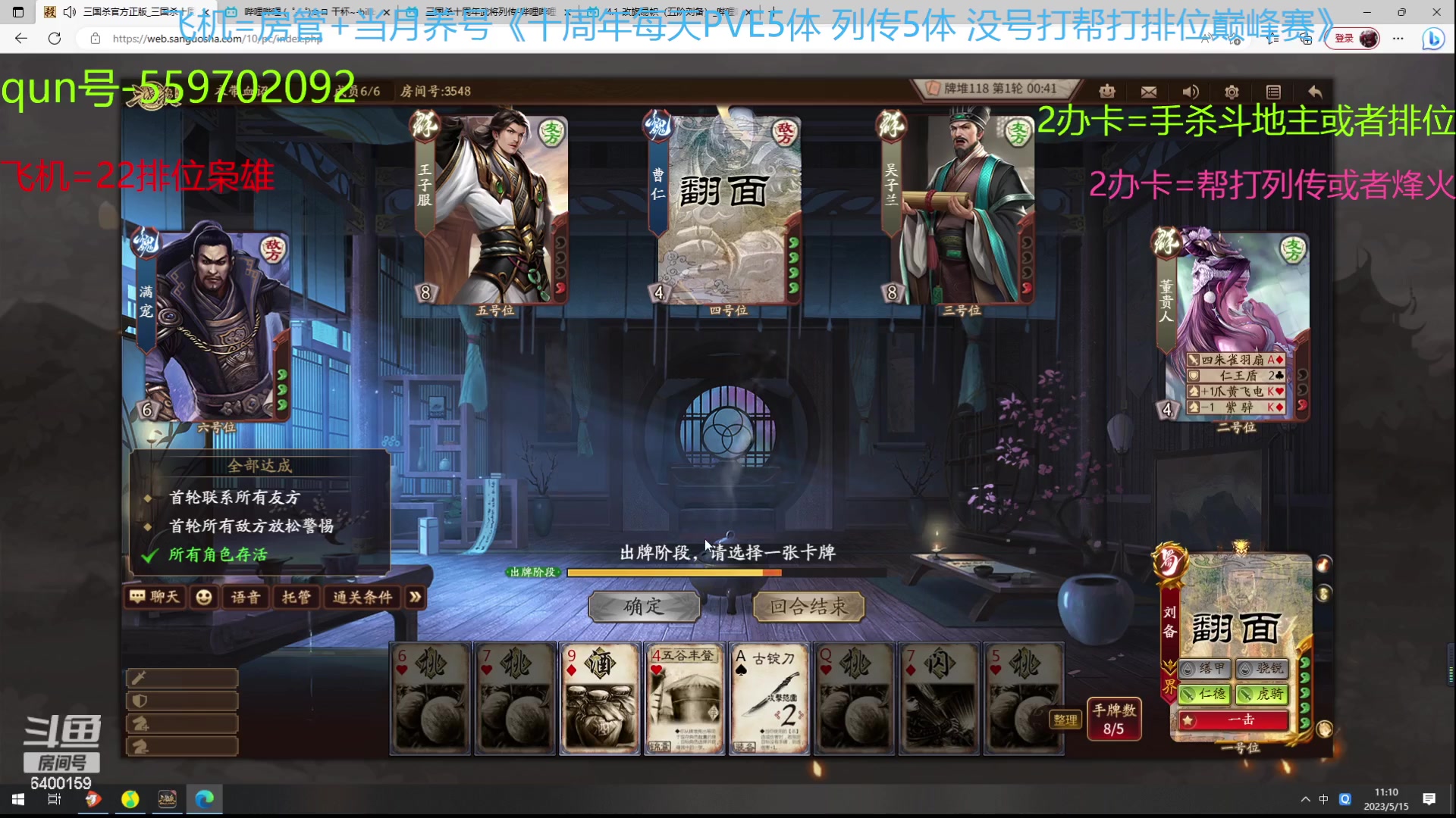 【2023-05-15 10点场】断梦花开到黎明：新的月来啦！养号22排位巅峰冲！