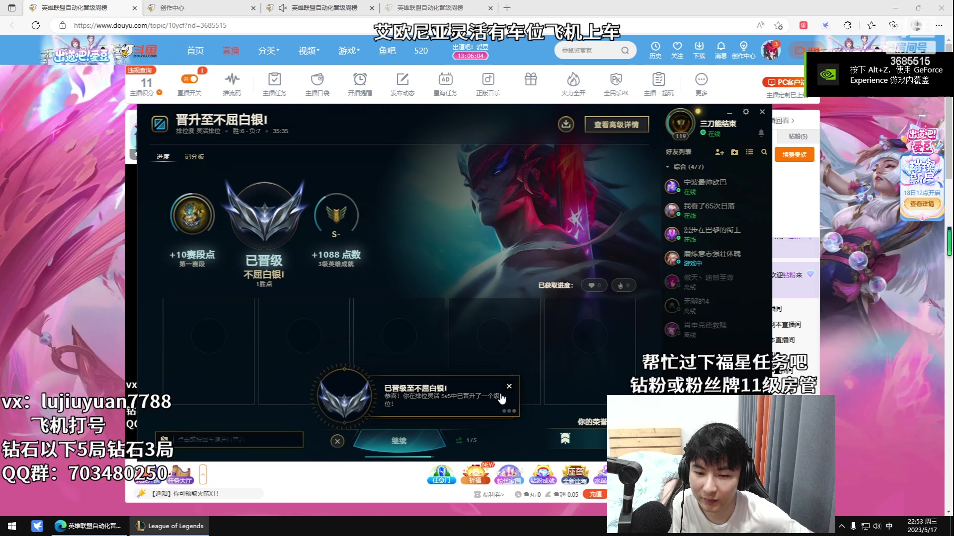 【2023-05-17 22点场】陆久渊永恩：永恩绝活在线教学