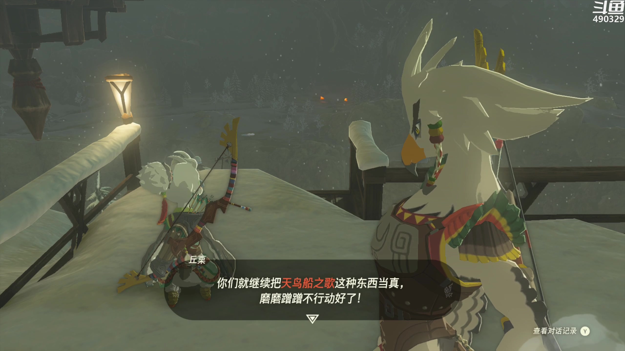 【2023-05-19 01点场】慕堇丶：1点以后王国之泪！