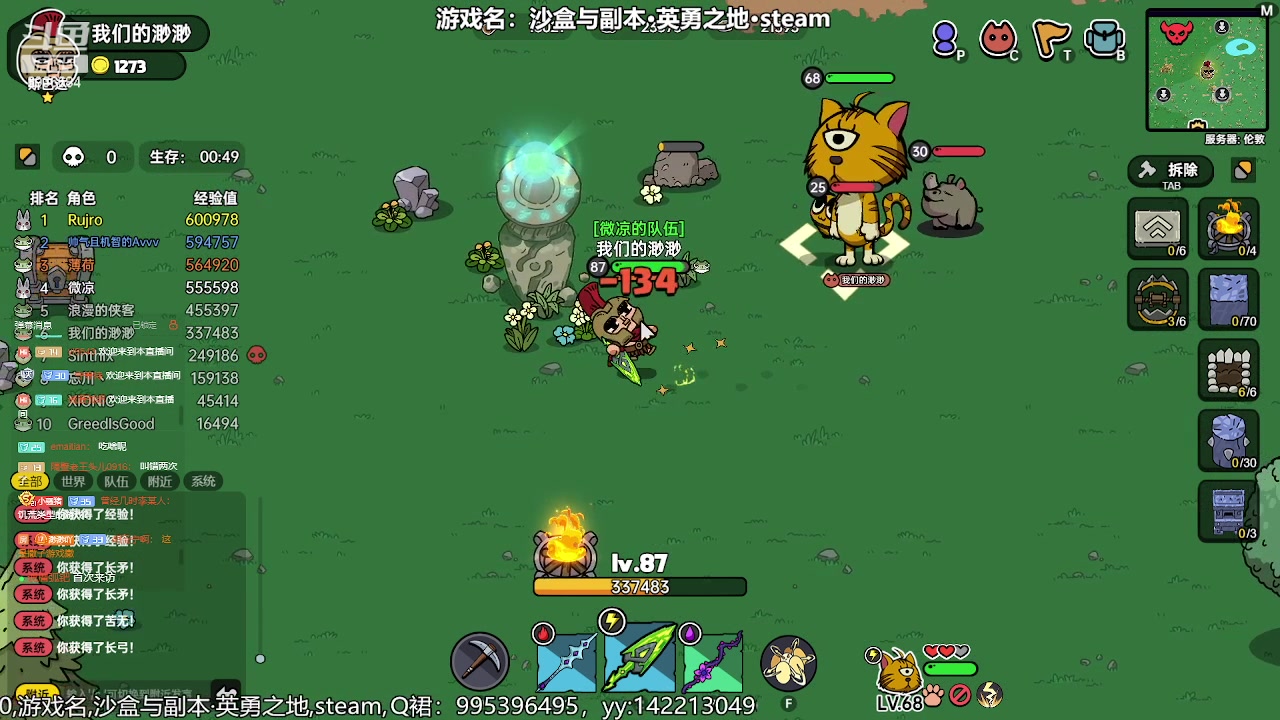 【2023-05-18 21点场】我们的渺渺：❤️沙盒与副本:英勇之地steam免费