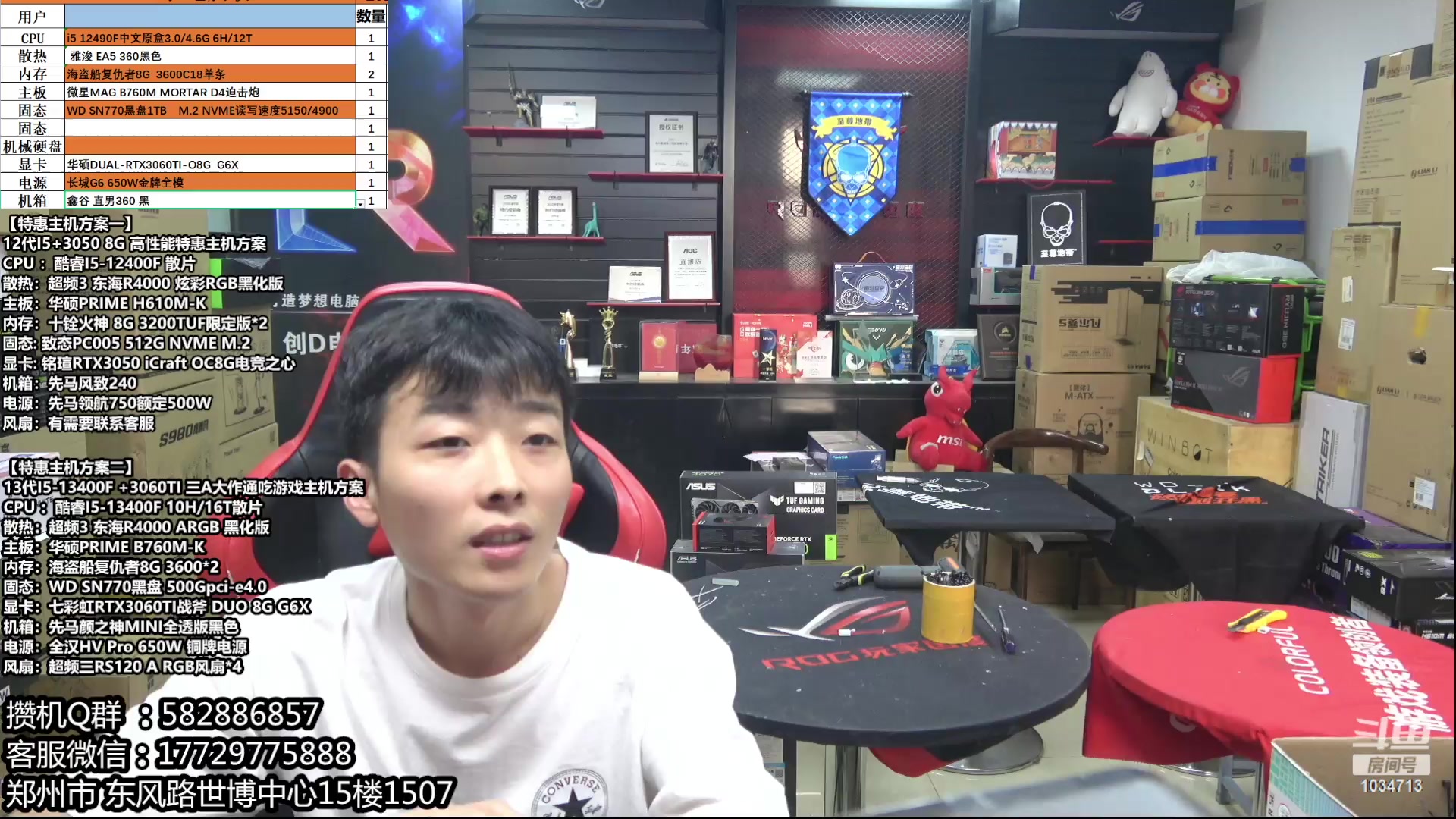 【2023-05-19 17点场】创D电脑联盟：郑州创D：直播装机 感恩遇见！