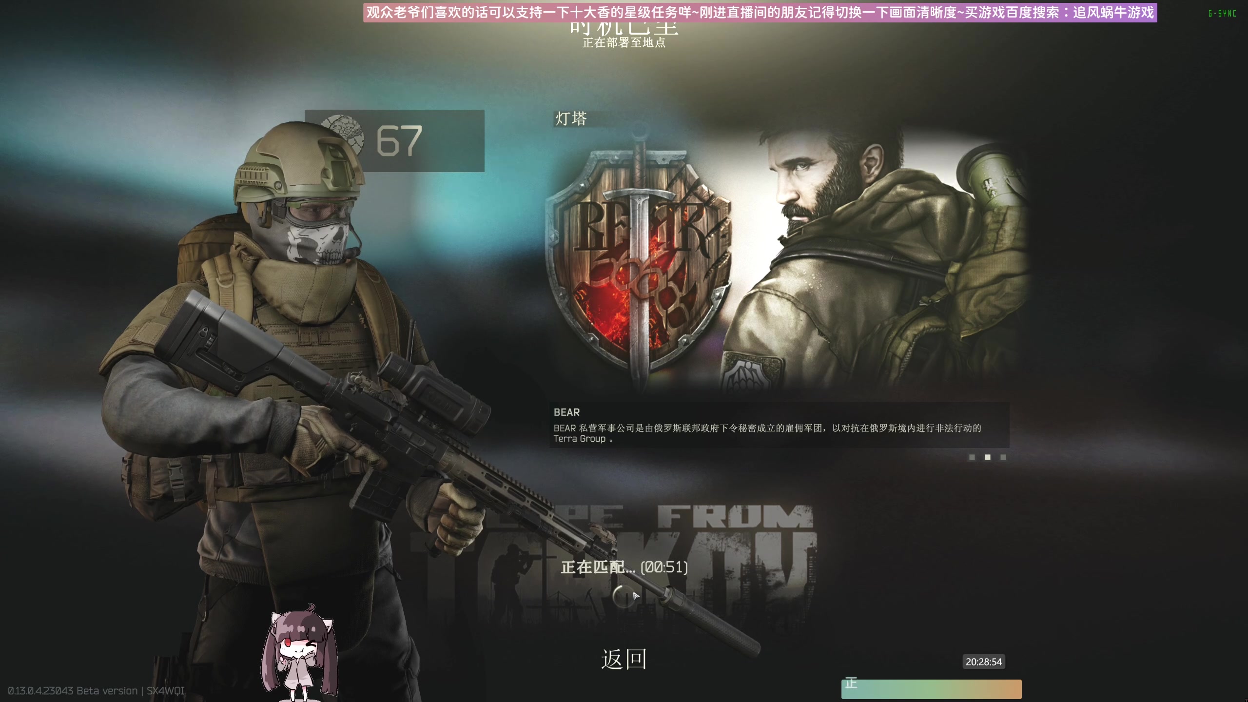 【2023-05-16 20点场】Biu十香：✨斗鱼第一画质✨萌新入坑日常✨逃离塔科夫