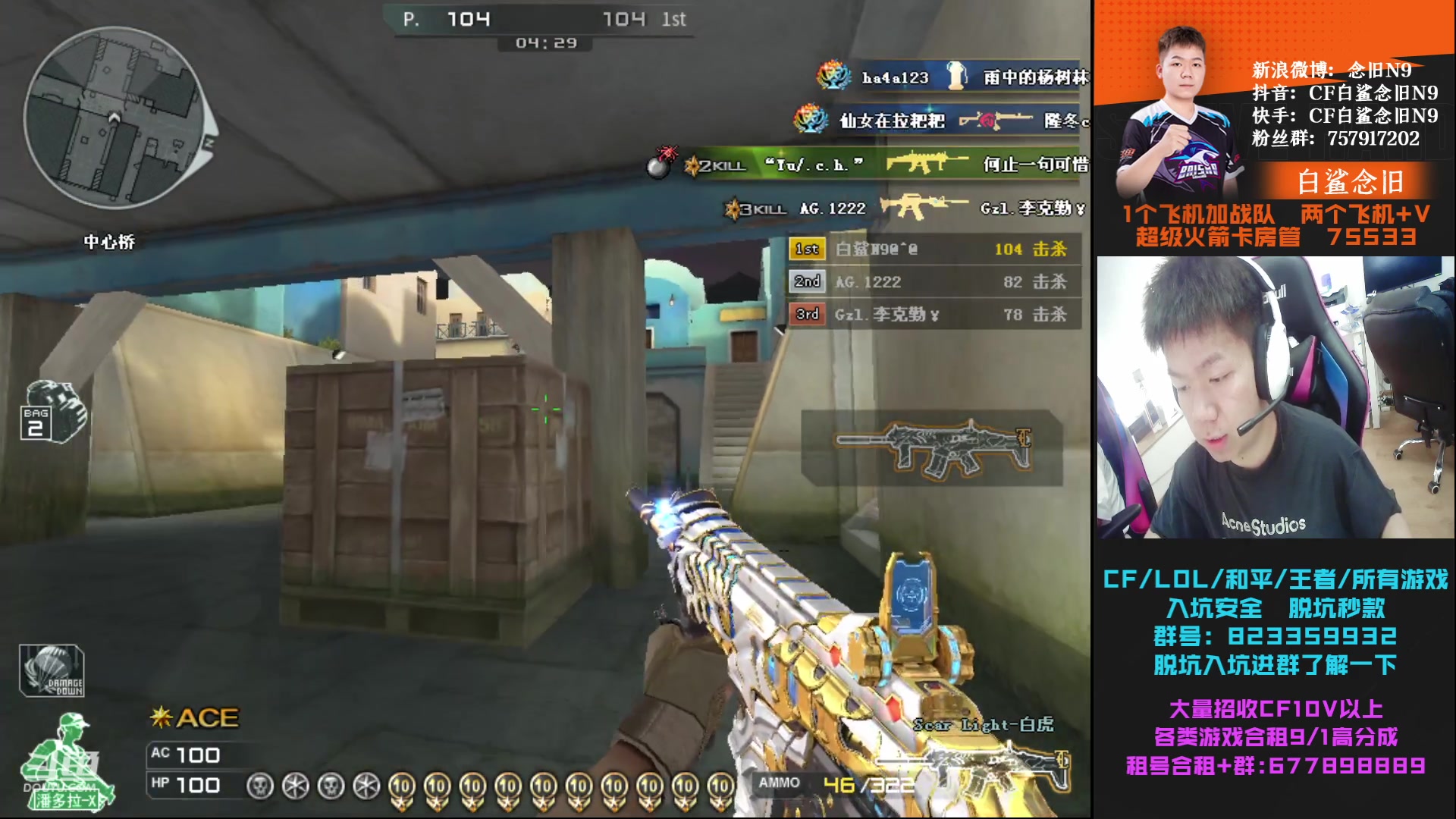 【2023-05-19 14点场】白鲨念旧N9：666,飞机，火箭可得王者系列永久皮肤~