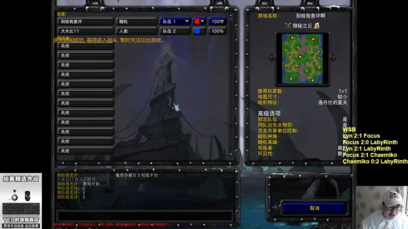 【TED出品】天梯非主流开心游2302 我超会打飞机