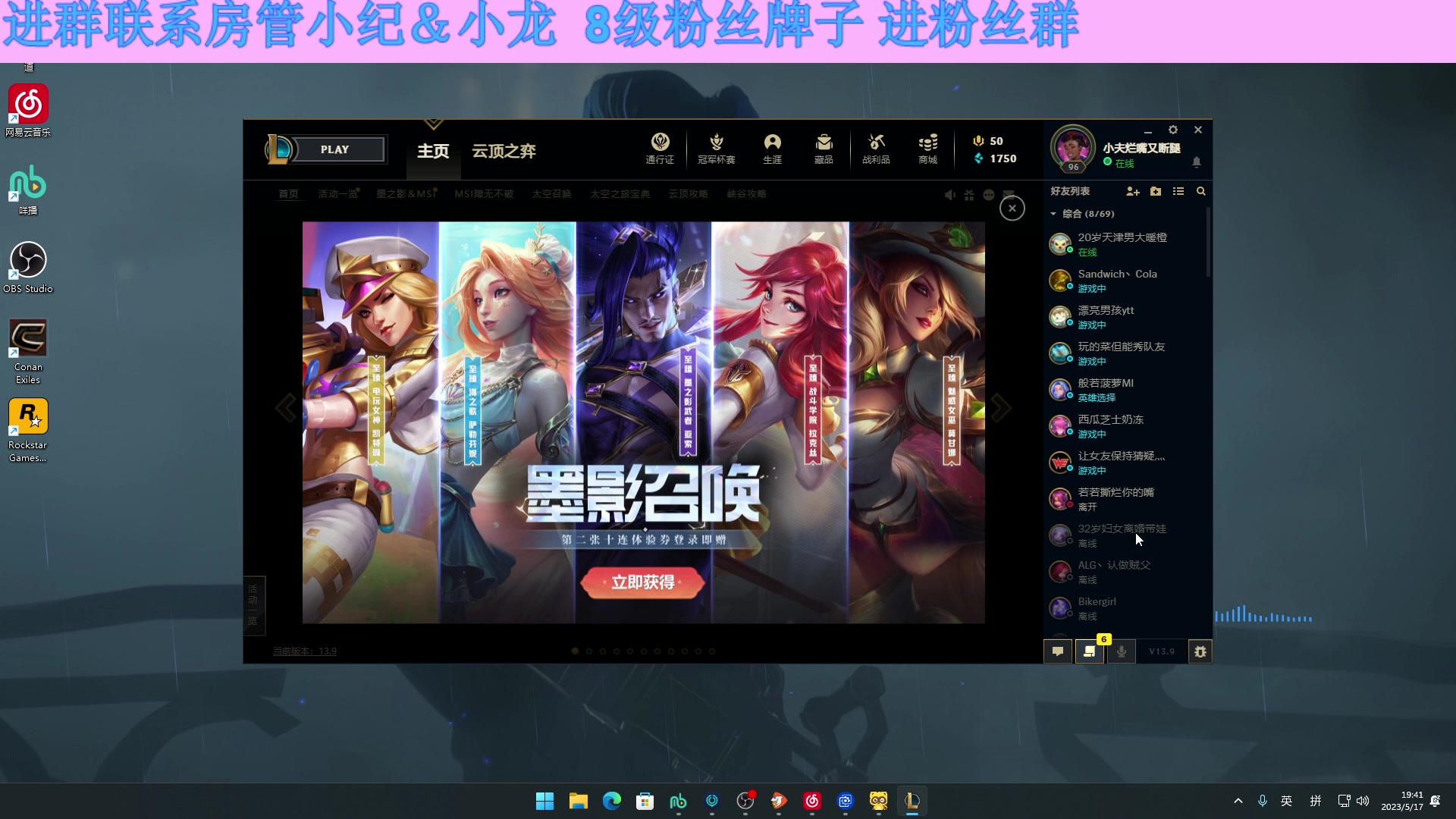 【2023-05-17 19点场】小夫的嘴巨硬：生存类游戏的传奇