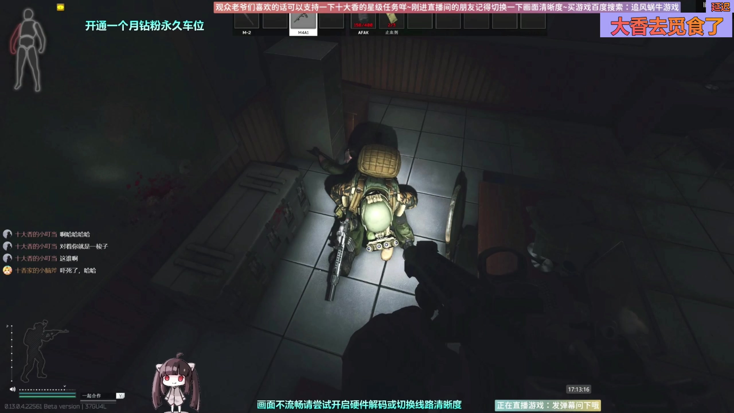 【2023-05-14 17点场】Biu十香：✨斗鱼第一画质✨萌新入坑日常✨逃离塔科夫