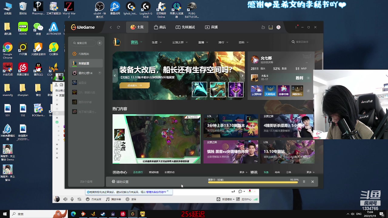 【2023-05-19 14点场】是希文吖丶：【希文】这一局叫尽力！