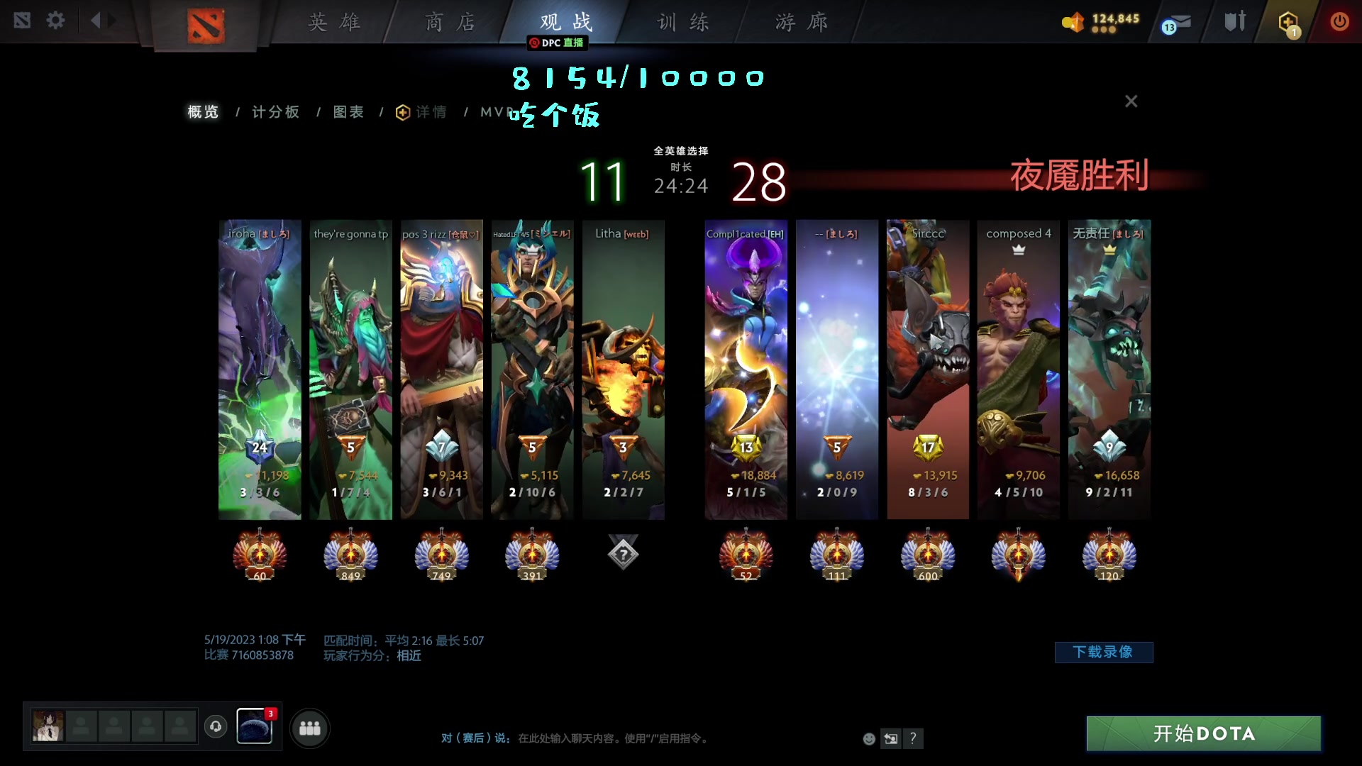 【2023-05-19 13点场】艾斯yoona：yoona:重回万分之路！