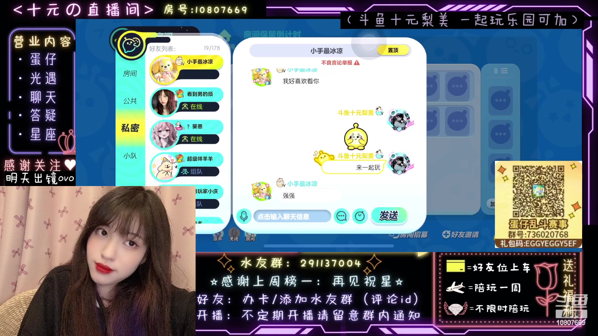 【2023-05-18 23点场】十元梨美：JK妹妹乐园菜蛋一枚【斗鱼十元】