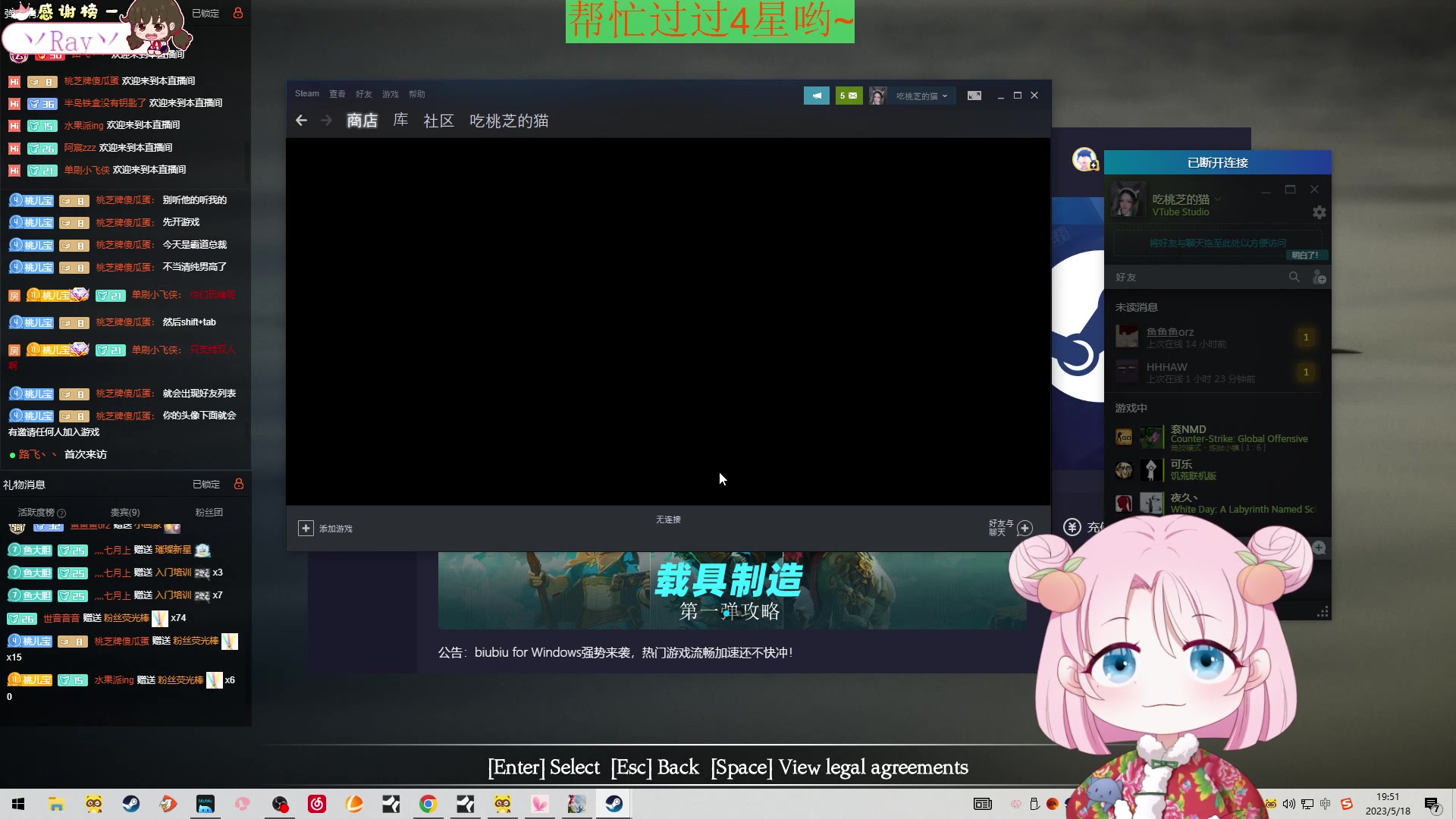 【2023-05-18 19点场】吃桃芝的猫：【小奶团】甜妹儿在等你~相约啵啵间~
