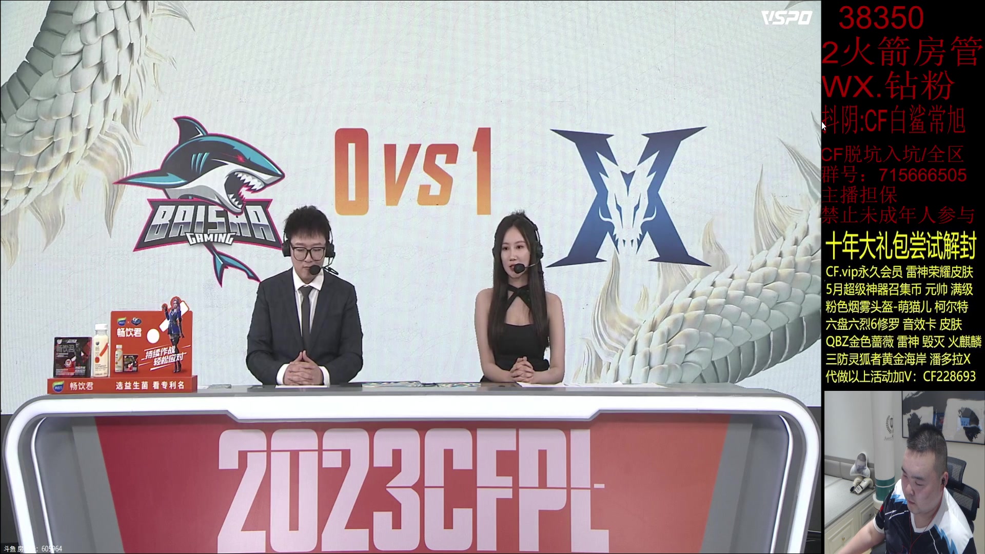 【2023-05-18 22点场】白鲨常旭DBQ：看完比赛.前百排位