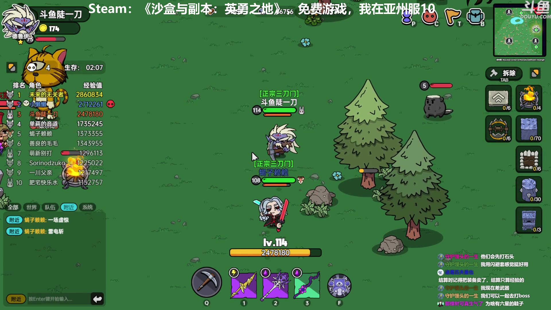 【2023-05-19 19点场】普通人陡壁：沙盒与副本：英勇之地，集齐神装！